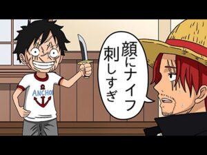 ルフィの根性が凄すぎて航海に連れてくシャンクス【ワンピース・最新話・新時代・考察・RED・Ado・映画・ウタ】※ネタバレ注意