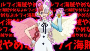 【ネタバレ注意】ウタが心の底から好きな人たちの反応集【ワンピースfilm】【RED】