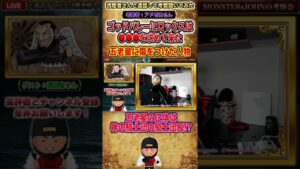 【#ワンピース考察】ゴッドバレーに来たロックスの目的/五老星は神の騎士団の騎士団長だった!? 五老星に傷をつけた人物【#ワンピースネタバレ #short】