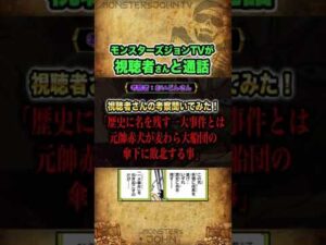 【ワンピース最新話ネタバレ注意】歴史に名を残す一大事件とは元帥赤犬が麦わら大船団傘下に敗北する事だった!?【視聴者参加型考察生放送 #short】