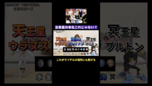 【ワンピースネタバレ】#shorts