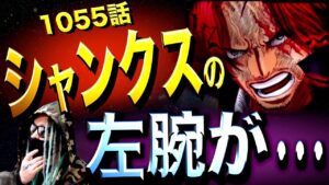 お気づきだろうか・・・【ワンピース ネタバレ】