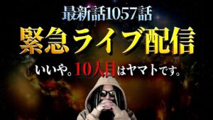 諦めません。【ワンピース ネタバレ】