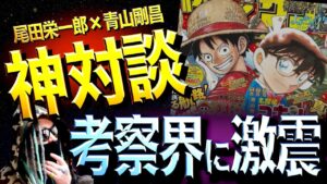 考察好きが知っておくべき変化とは。【ワンピース ネタバレ】