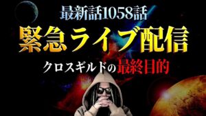 最新話に仕込まれた未来予言【ワンピース ネタバレ】