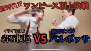 【新キャラ！？考察？】ワンピースのネタバレ？太りビトが名言、何でぇ〜