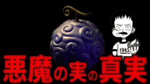 もう誰も言わないから言います【ワンピース　ネタバレ】