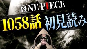 さぁ…いよいよ最終章が始まります。【ワンピース ネタバレ】