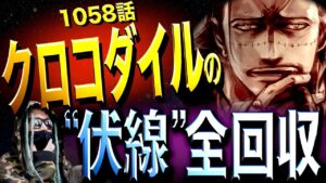 元女？プルトンは？ユートピア作戦とは？すべて判明しました。【ワンピース ネタバレ】