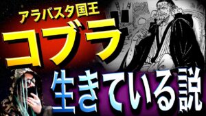 モルガンズの意図とは【ワンピース ネタバレ】