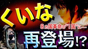 最新話に匂わせが・・・【ワンピース ネタバレ】