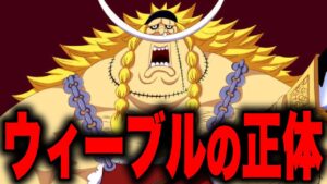 最終章で判明する白ひげの実の息子の真実...【ワンピース考察】