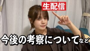 【ワンピースネタバレ】生配信　雑談