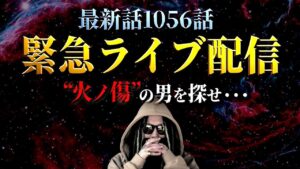 まさかのアイツ・・・【ワンピース ネタバレ】