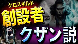 なぜならば・・・【ワンピース ネタバレ】