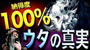 トットムジカの正体【ワンピース ネタバレ】