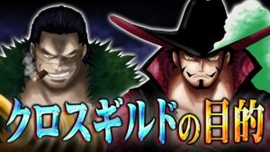 裏でドフラミンゴが関わっているとんでもない伏線。海兵狩りを行う理由がヤバい！【 ワンピース 1058話 最新話 考察 】 ※ジャンプ ネタバレ 注意