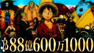 【第1058話】麦わらの一味の懸賞金がとんでもないことに【ワンピース考察】