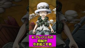 世界政府の隠蔽【 ワンピース 考察 1058話 伏線 考察】 #Shorts