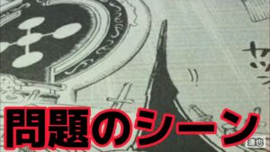 最新話 ワンピース 1060話 ネタバレ 日本語 フル 100% raw Full one piece Episode Chapter Raw full ONE PIECE 1060の考察　1061