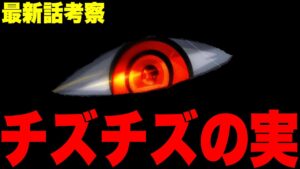 【第1060話】遂にイム様の能力が明らかに…！！？【ワンピース考察】