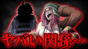 【 ワンピース 】ベガパンクとボニーの関係がヤバすぎる…!? ※ジャンプ最新話 1061話 ネタバレ 注意 / くま エッグヘッド