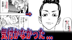 【最新268話】マイキーは死んでいた..!?真一郎が変えた"一つ目の世界線"がヤバすぎる...!!!【東京卍リベンジャーズ】※ネタバレあり