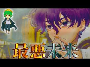 こんな最悪の運命は辛すぎるって...※考察＆ネタバレ注意【東リベ 269話】