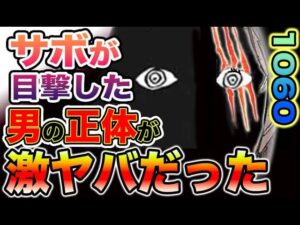 【ワンピース 最新話】イムの傷はフィガーランドの証か？3本の傷の謎とは？イムとシャンクスの関係とは？サボが目撃した人物は？（予想考察）