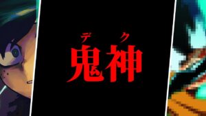 【ヒロアカ 最新367話】もうやめて、、高校生"デク"は「爆豪の遺体」に我慢できず... 衝撃の最新話を徹底解説&考察！！【僕のヒーローアカデミア】【考察】【No.367まで】※ネタバレ注意