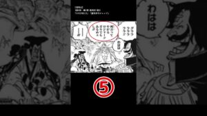 ルフィの夢の果ては、7つのヒントで解ける。【ワンピース考察】#Shorts