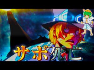 さて...どうなる！？サボの死亡説と今後について徹底考察※ネタバレ注意【ONE PIECE 1060話】【やまちゃん。】