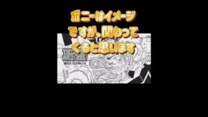 ベガパンクの正体は少女か！？【ONE PIECE考察】1061話ネタバレ注意