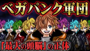 すでに数万人のベガパンクが存在！？未来科学が作る世界とルフィの夢の果ての共通点！【 ONEPIECE ワンピース 1061話 最新話 考察 感想 解説】