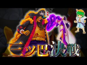 神回！！三ツ巴決戦...SSGの新兵器＆ロッキポート事件＆拉致の真相とは...※ネタバレ注意【ONE PIECE 1059話】