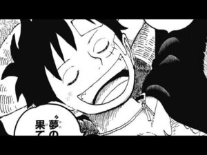 one piece Episode Chapter 1060話 最新話 ワンピース ネタバレ考察 one piece 【ルフィの夢】