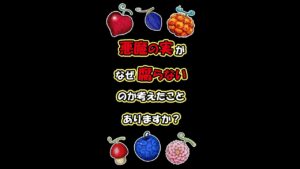 不老を叶える悪魔の実酒【ワンピース考察】 #short