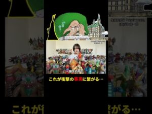 【ワンピースネタバレ】マリージョアの国宝に繋がる...!? #shorts