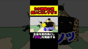 カクが‘‘悪魔の実‘‘を使いこなしすぎている件【 ワンピース 考察 】 #shorts