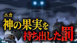 ズニーシャの正体は”天月家の人間"‥！？過去に犯した罪とその真相とは‥！？ 【ワンピース ズニーシャ 考察 ネタバレ 最新話】