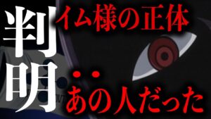 東の海で既に登場していたイム様の正体【ワンピース考察】