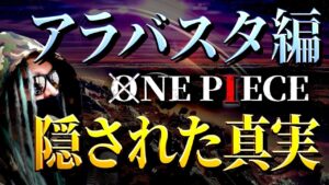 すでに仕掛けられている“結末予言”【ワンピース ネタバレ】