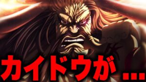 最終章での百獣海賊団の動きがやばすぎる...!!?【ワンピース考察】
