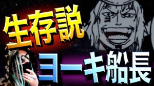 朗報です。【ワンピース ネタバレ】