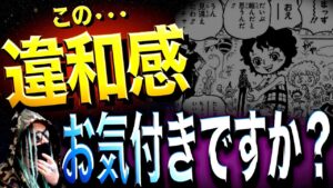 たしぎの側にスモーカーがいなかった理由【ワンピース ネタバレ】