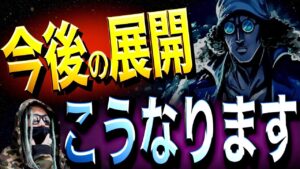 “青キジ再登場”の伏線がついに回収【ワンピース ネタバレ】