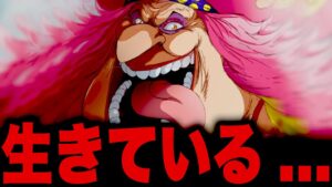 いよいよ終幕したワノ国編後のビッグ・マム海賊団の動きがヤバすぎた。【ワンピース考察】