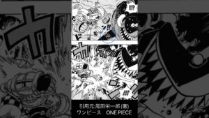 【ワンピース最新話】ベガパンクは偽物じゃ！！！※ネタバレ注意