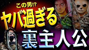 最終章“ワンランク上”の楽しみ方。【ワンピース ネタバレ】