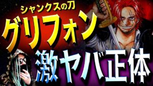 ついに辿り着いてしまいました【ワンピース ネタバレ】